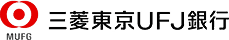 株式会社三菱東京UFJ銀行のロゴ