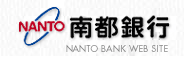 株式会社南都銀行のロゴ