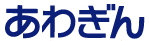 株式会社阿波銀行のロゴ