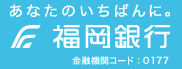 株式会社福岡銀行のロゴ